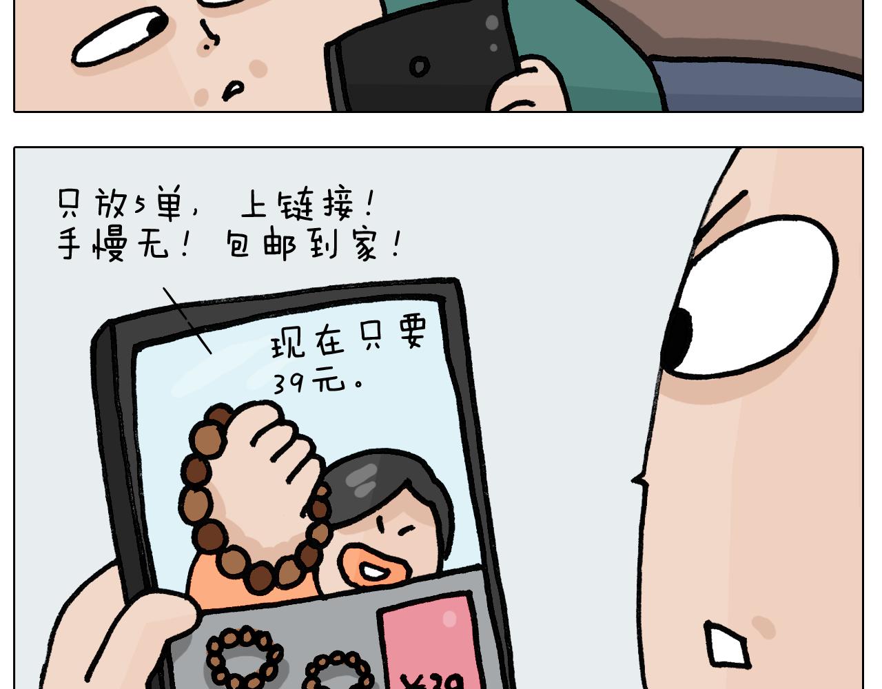 第396话 让心静一静6