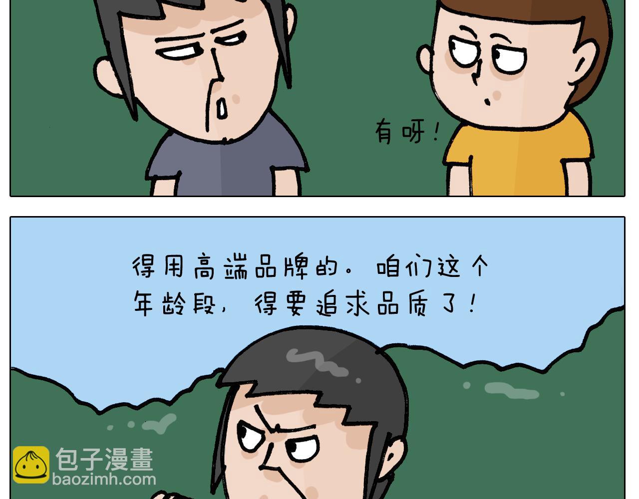 第404话 专业装备11