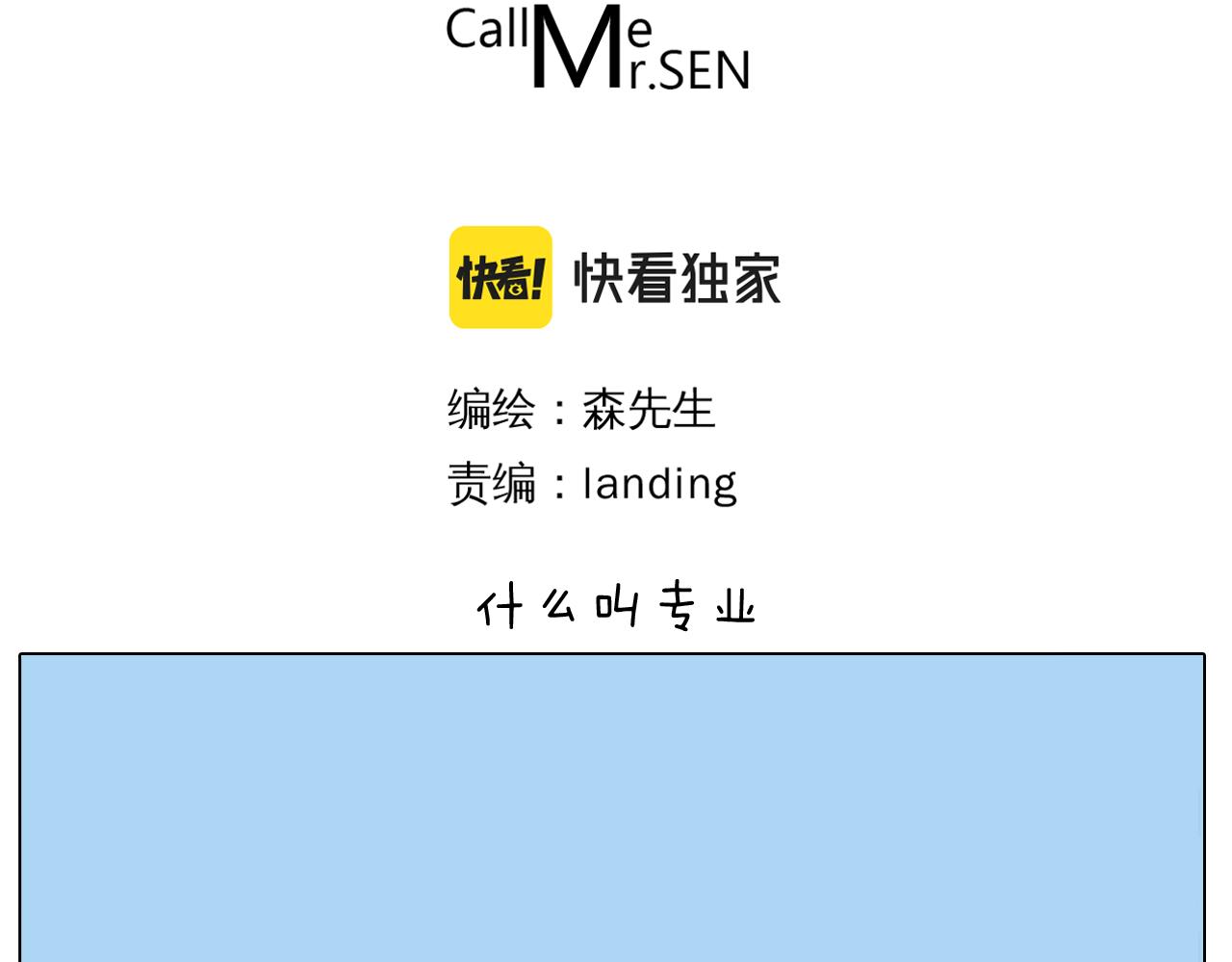 第404话 专业装备2