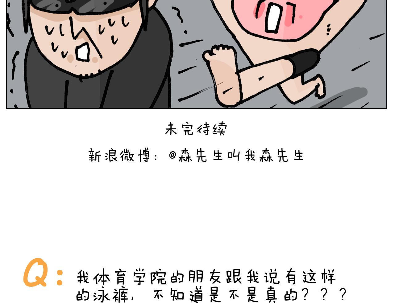 第404话 专业装备43