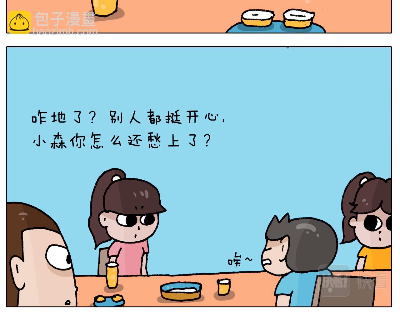 第405话 露营38