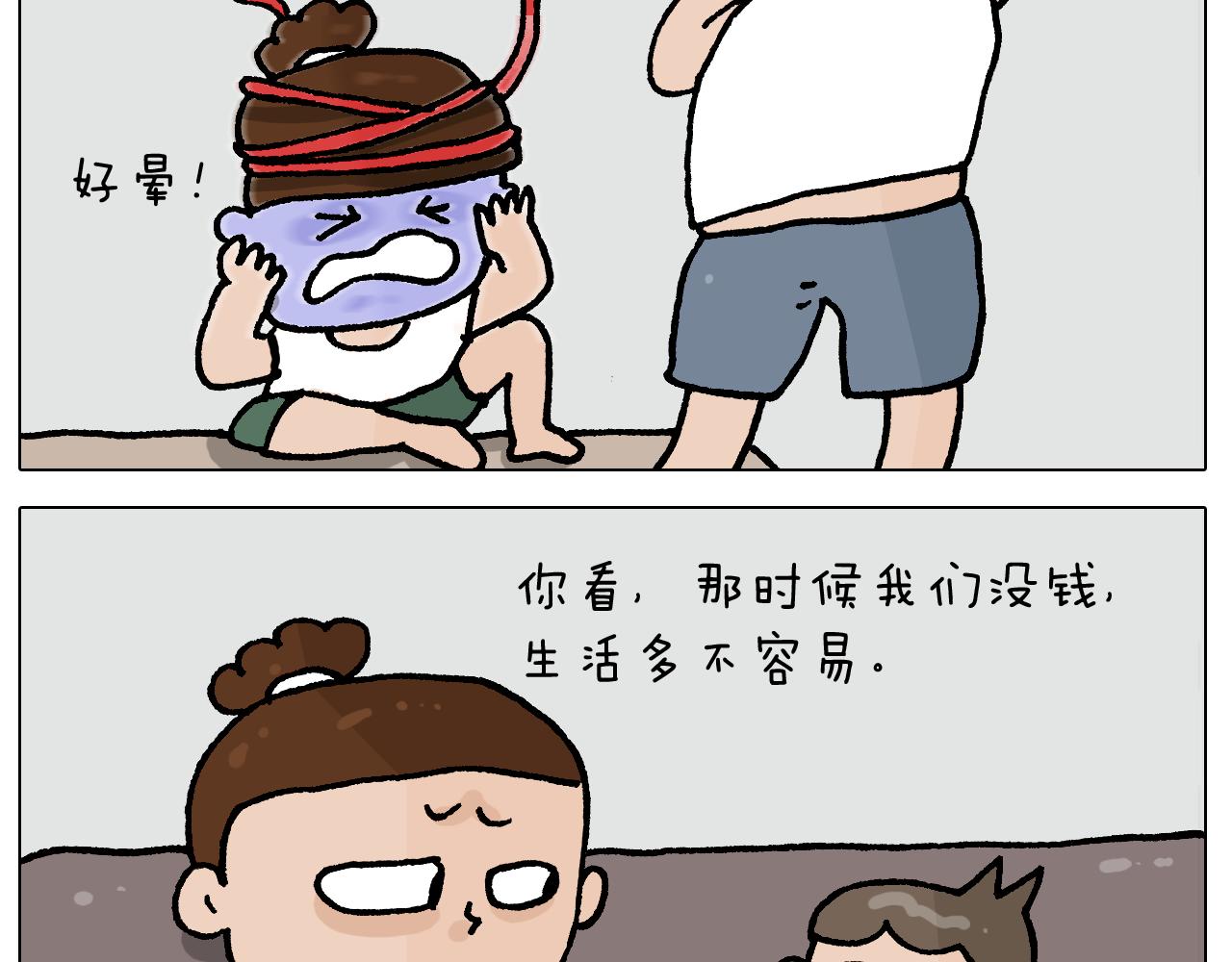 第407话 太热了26