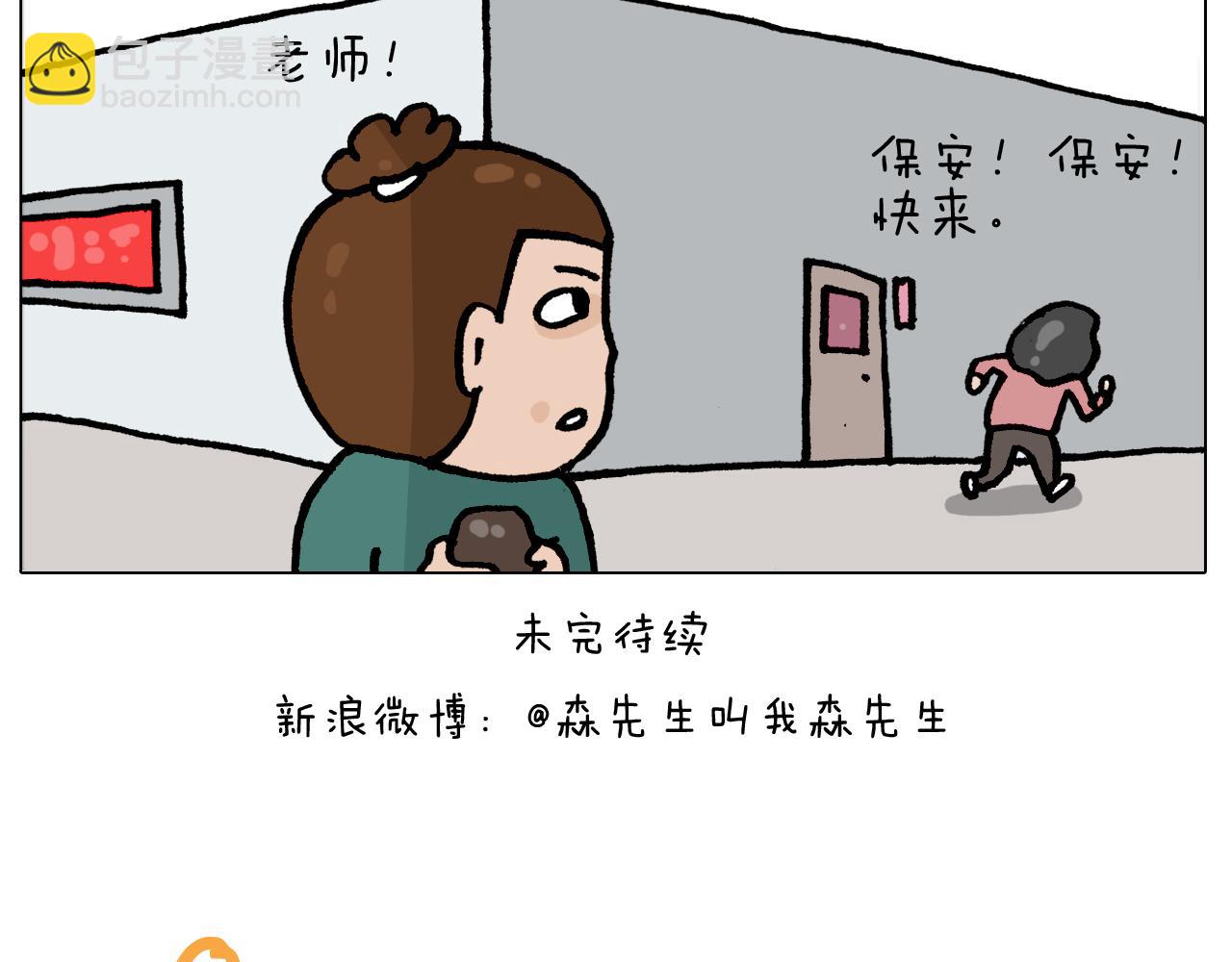 第414话 骨骼的重要性48