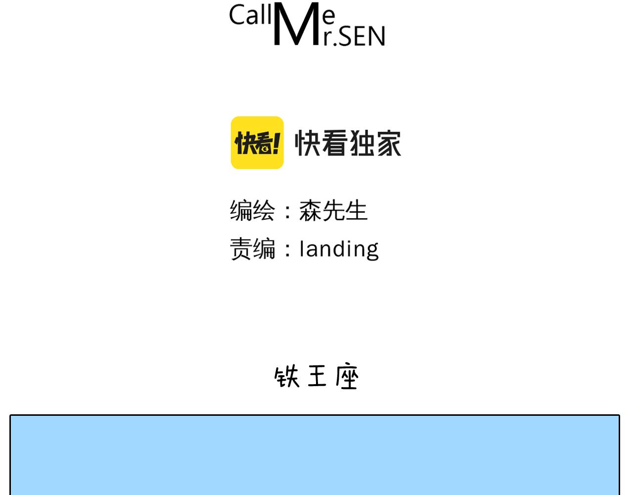 第418话 铁王座2