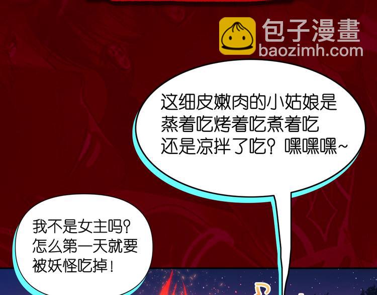 序章 与死神的心跳恋爱10
