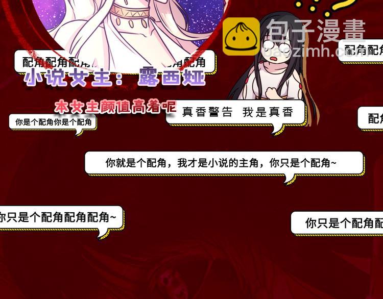 序章 与死神的心跳恋爱13