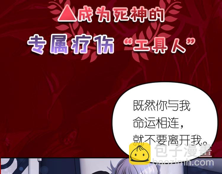 序章 与死神的心跳恋爱23