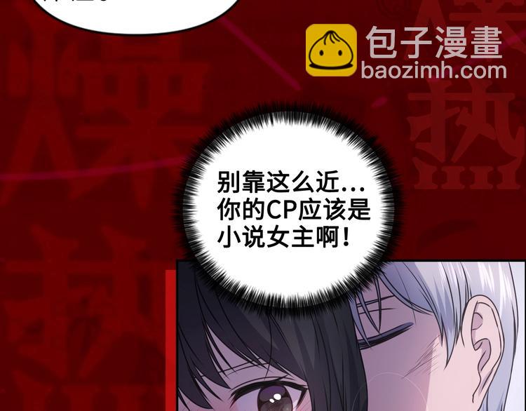 序章 与死神的心跳恋爱25