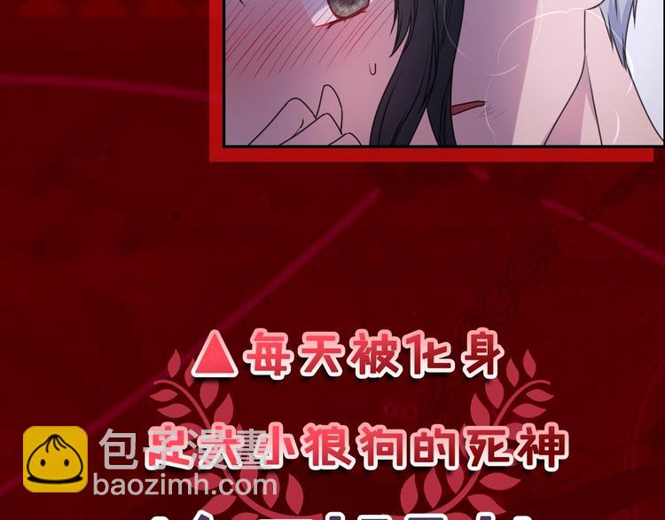 序章 与死神的心跳恋爱26