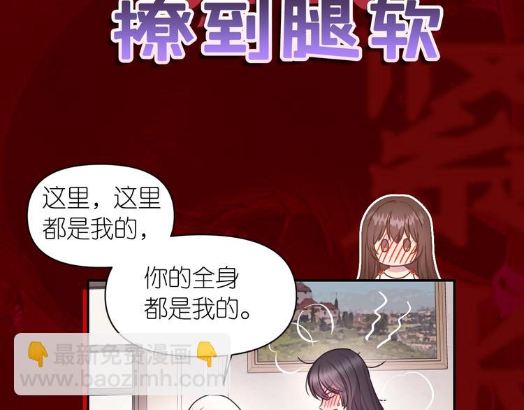 序章 与死神的心跳恋爱27