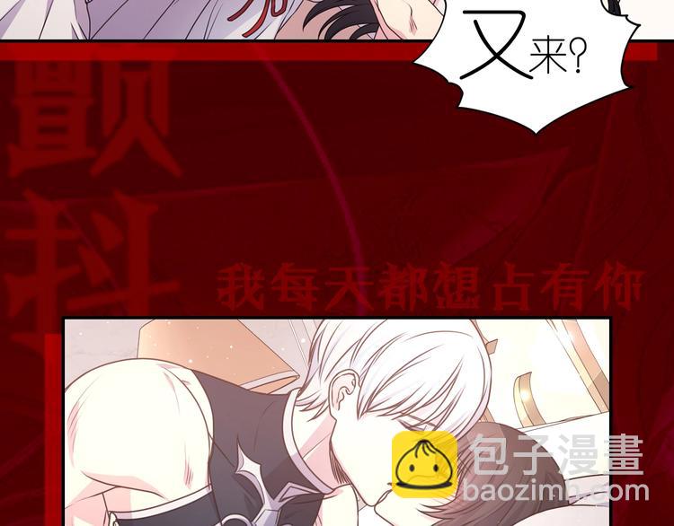 序章 与死神的心跳恋爱32
