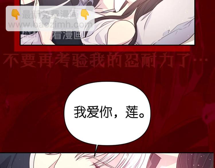序章 与死神的心跳恋爱33