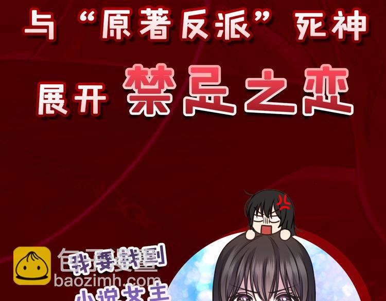 序章 与死神的心跳恋爱39