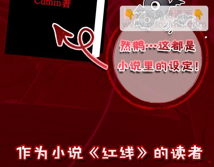序章 与死神的心跳恋爱4