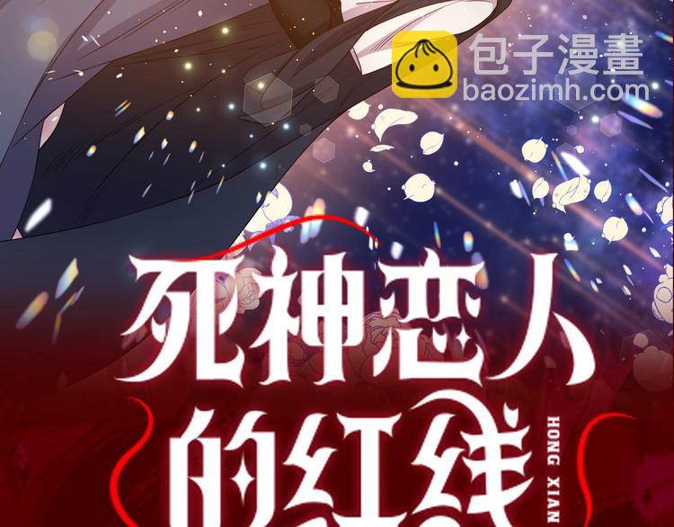 序章 与死神的心跳恋爱43