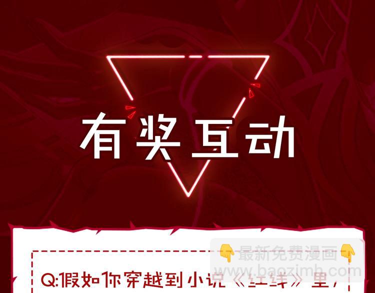 序章 与死神的心跳恋爱46