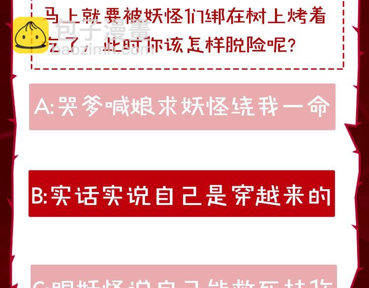 序章 与死神的心跳恋爱47