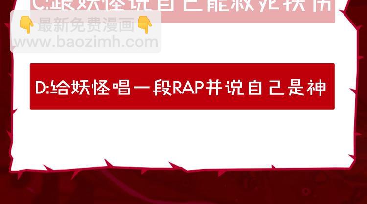 序章 与死神的心跳恋爱48