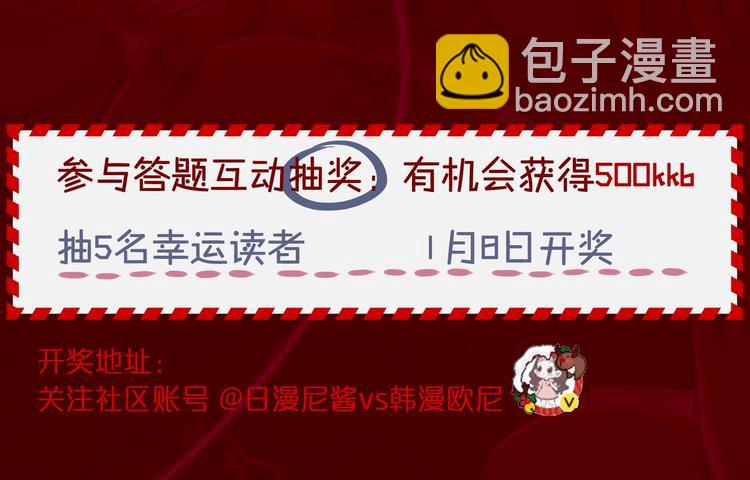 序章 与死神的心跳恋爱49