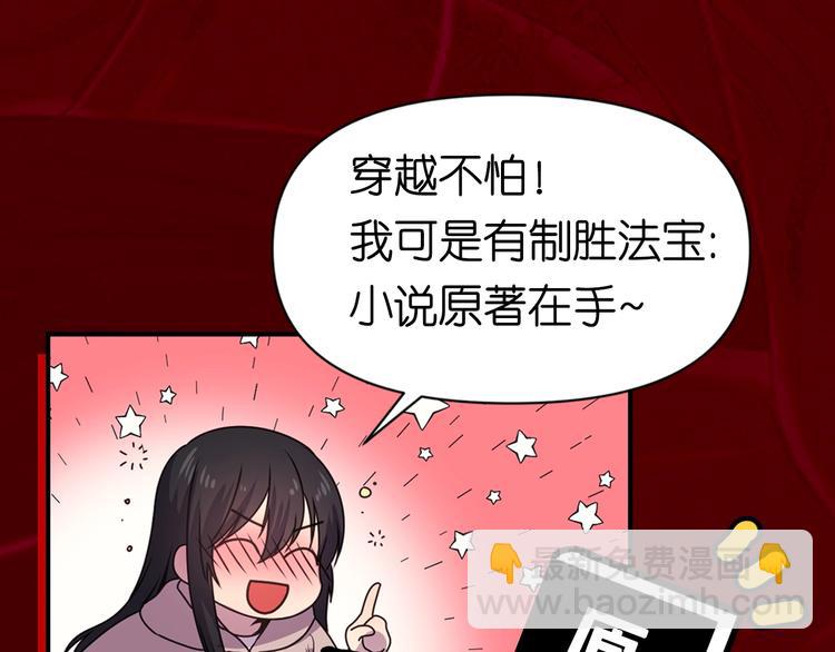 序章 与死神的心跳恋爱8