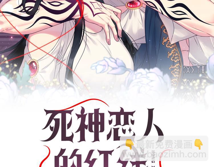 第2话 我与死神命运相连1