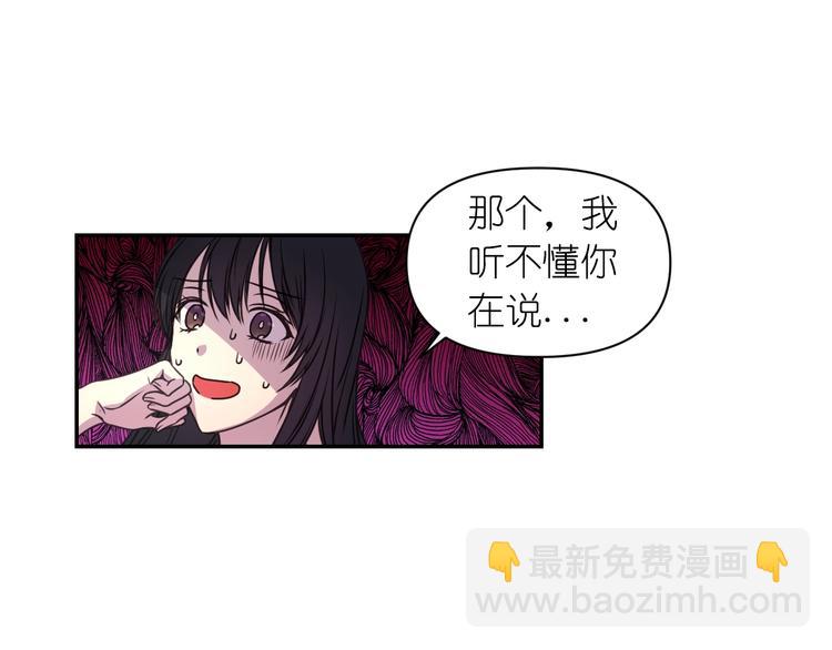 第2话 我与死神命运相连90