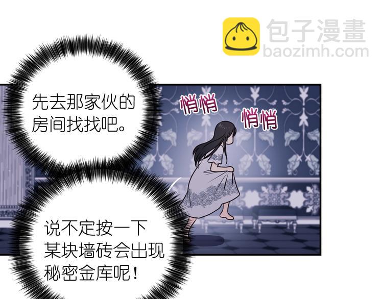 第5话 对不起，我受伤了108