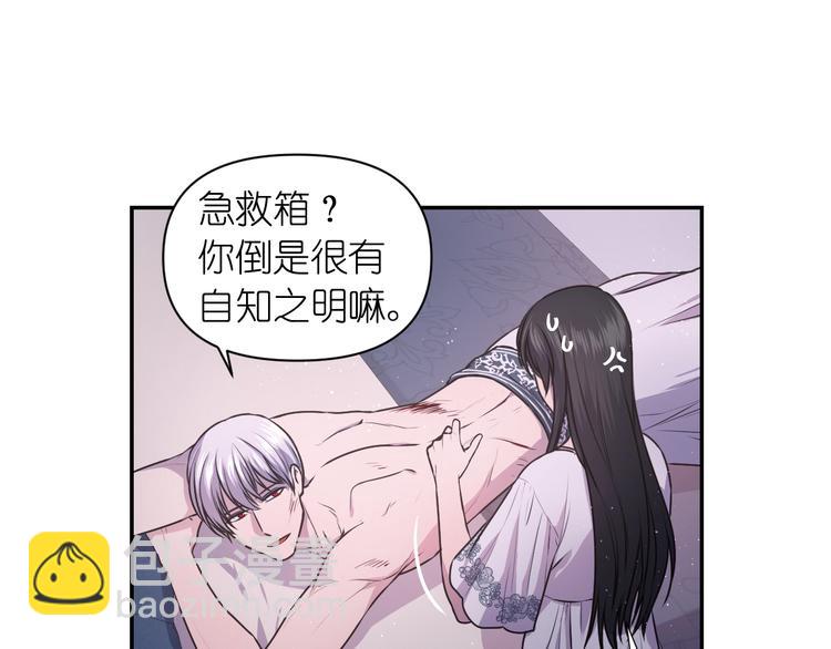 第5话 对不起，我受伤了12