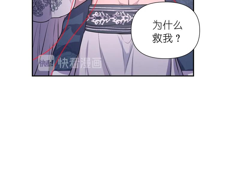 第5话 对不起，我受伤了18