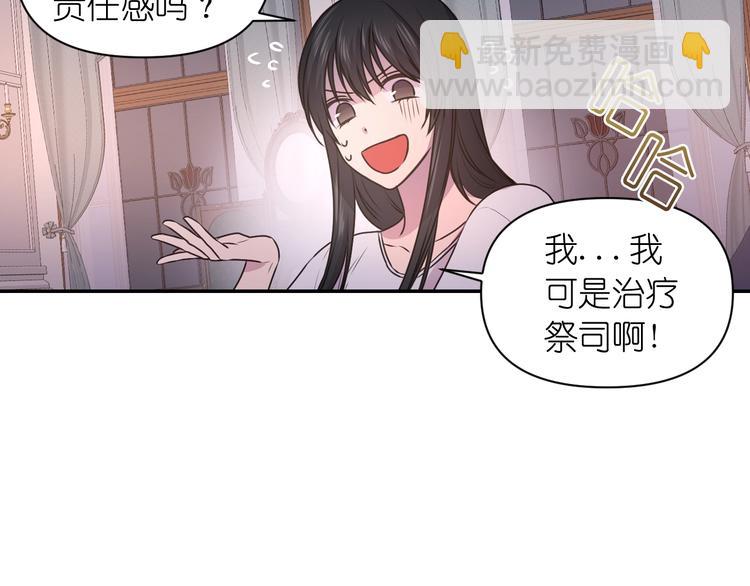第5话 对不起，我受伤了21