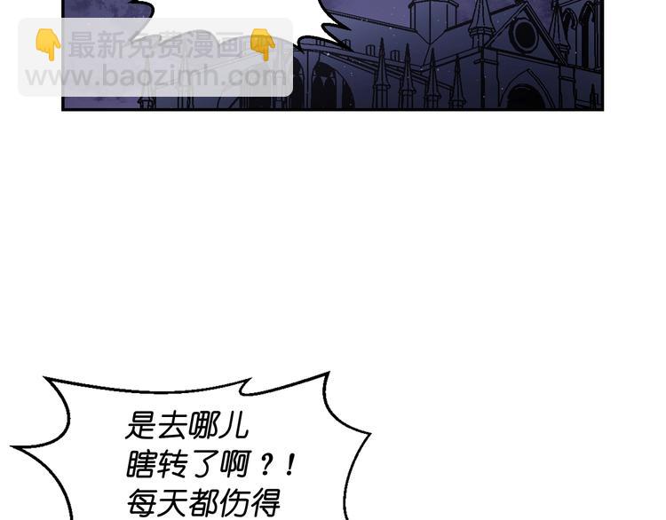 第5话 对不起，我受伤了5