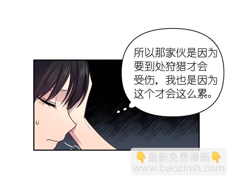 第5话 对不起，我受伤了54
