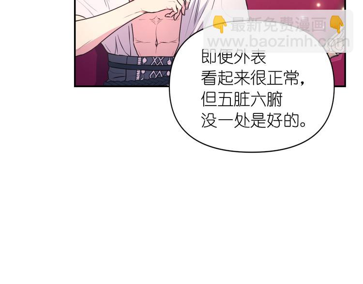 第5话 对不起，我受伤了67