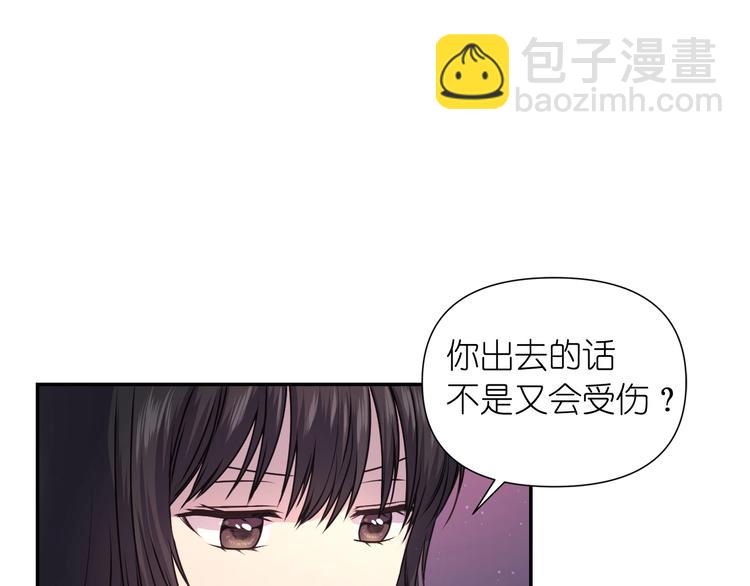第5话 对不起，我受伤了71