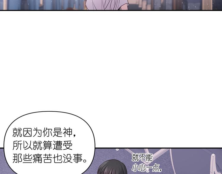 第5话 对不起，我受伤了80