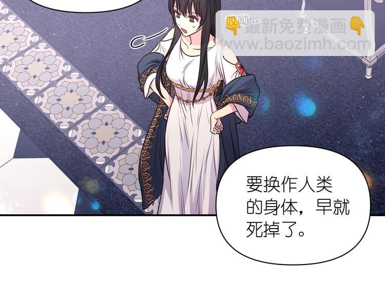 第5话 对不起，我受伤了81