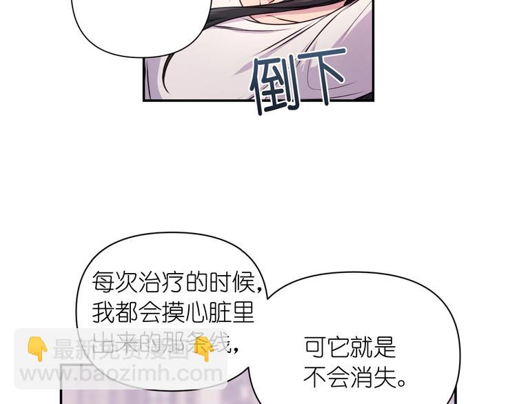第5话 对不起，我受伤了83