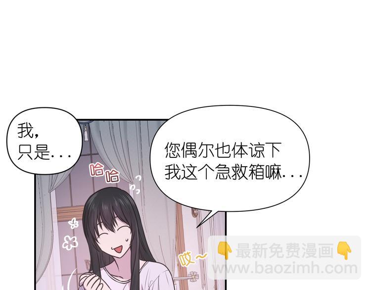 第5话 对不起，我受伤了9