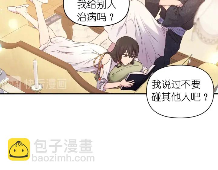 第7话 怎么办，好疼39