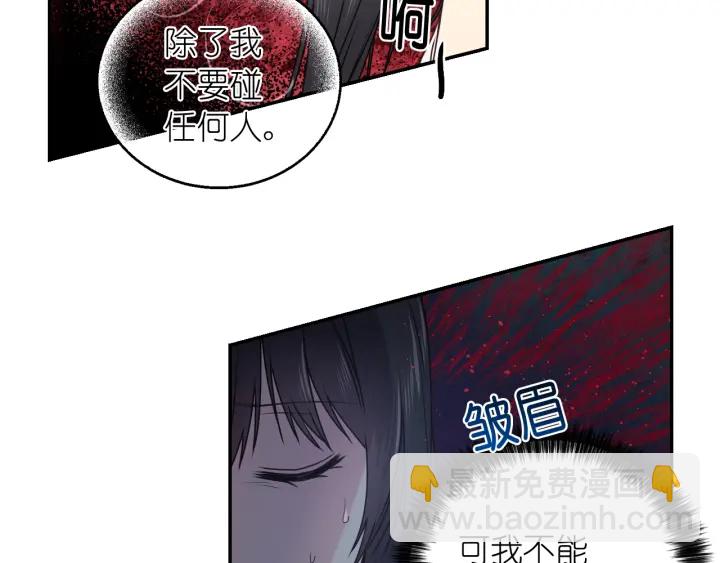 第7话 怎么办，好疼87