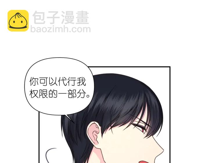 第22话 权限101