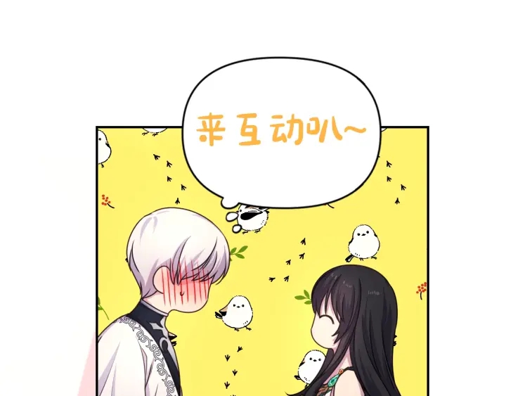 第25话 诱惑133