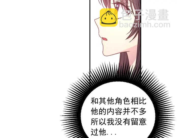 第25话 诱惑95