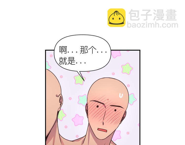 第28话 他害羞了48