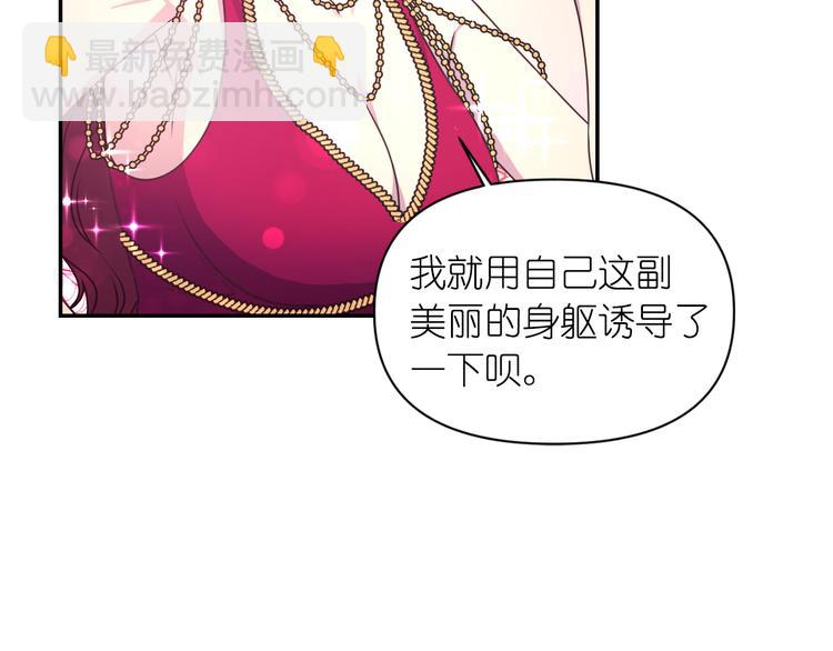 第28话 他害羞了63
