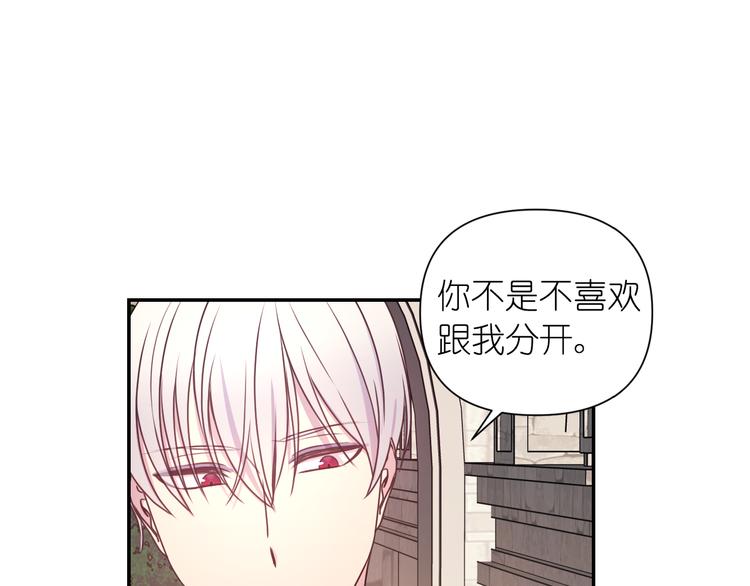 第28话 他害羞了92