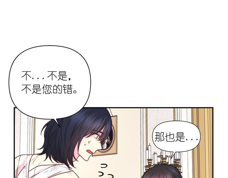 第31话 晒太阳20