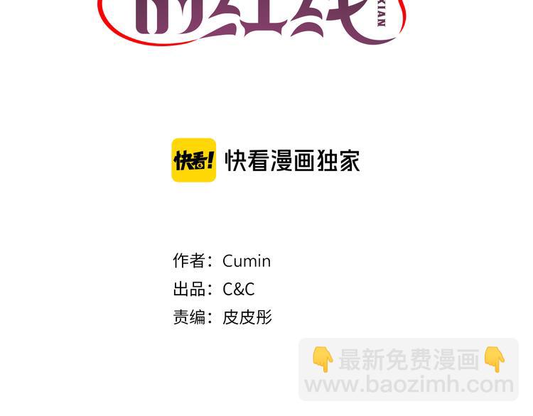 第34话 保护好她2