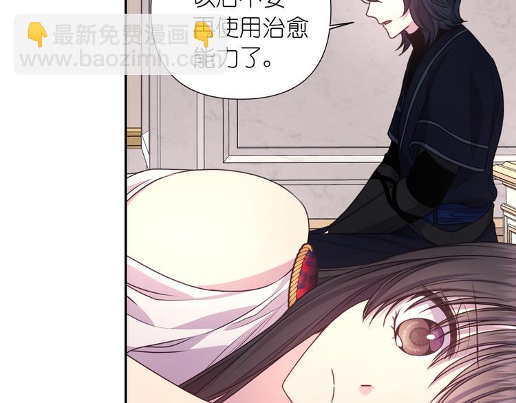 第35话 解开疑惑2