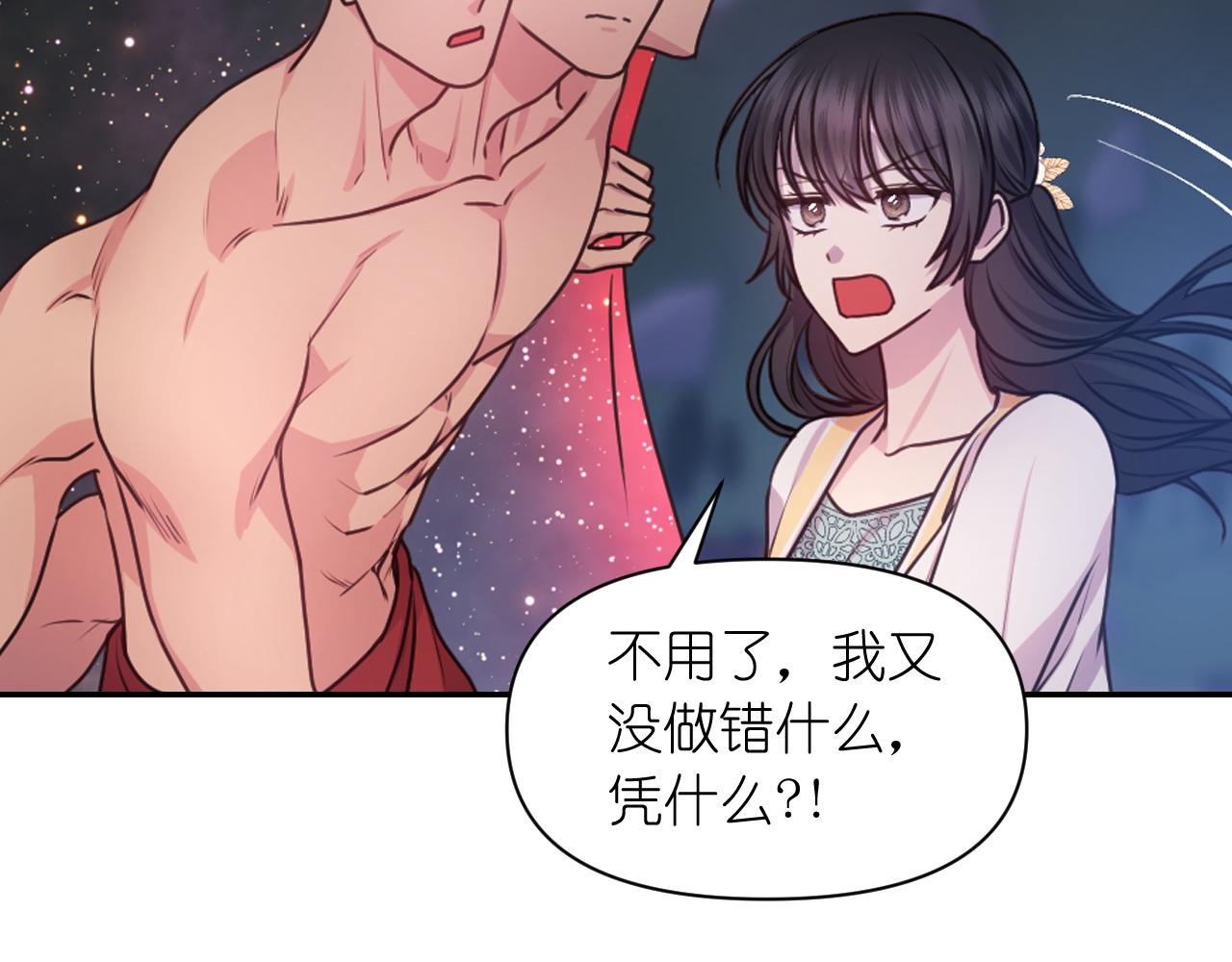 第56话 吵架166
